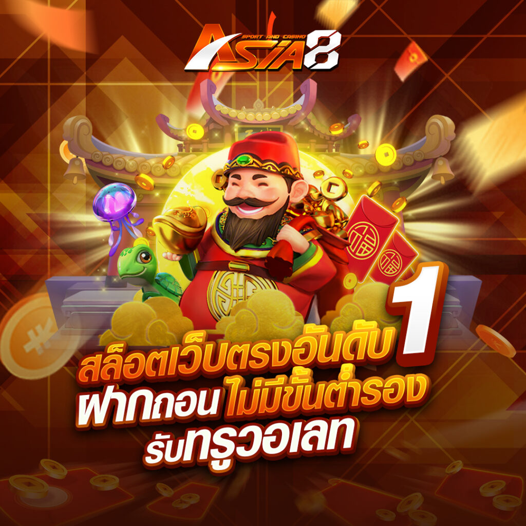 asia8